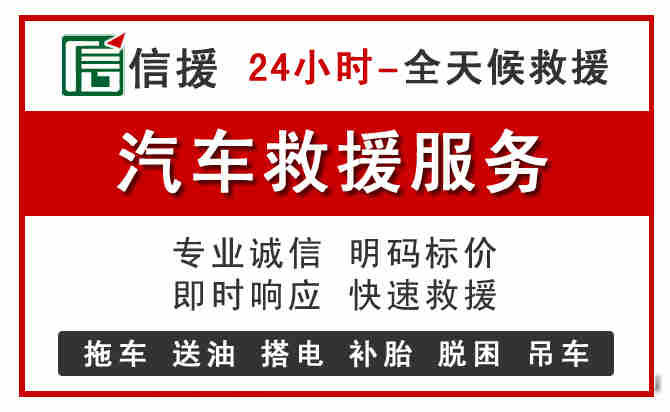 成华区中途汽车送机油