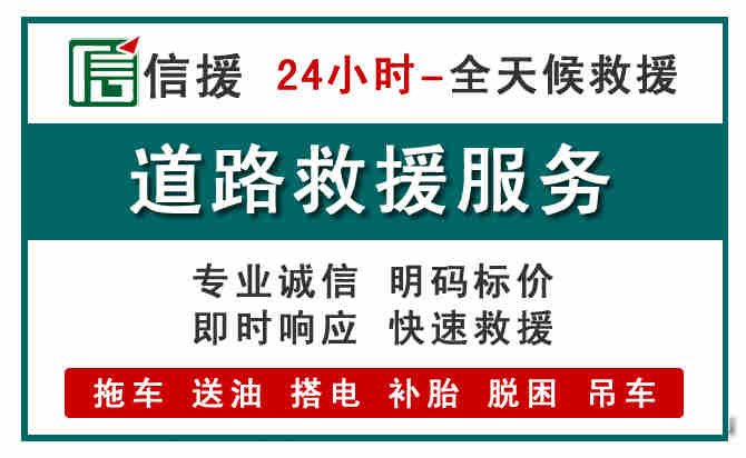 成华区汽车送油救援 (1).jpg