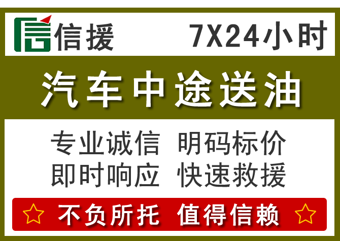成华区送油.png