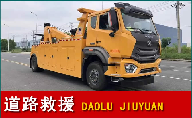 成华区道路救援汽车送水