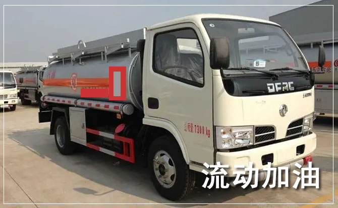成华区道路救援汽车送机油