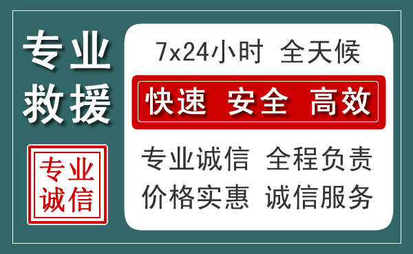 成华区汽车救援送柴油