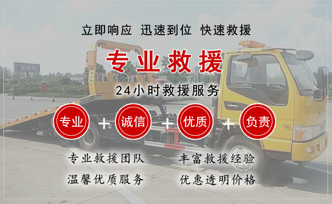  成华区汽车中途送油救援电话