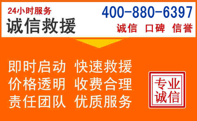 成华区道路救援电话 (14).jpg